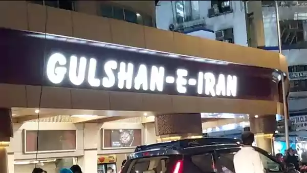 Gulshan E Iran