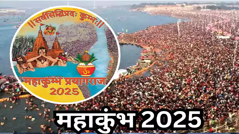 d-Maha Kumbh Mela 2025